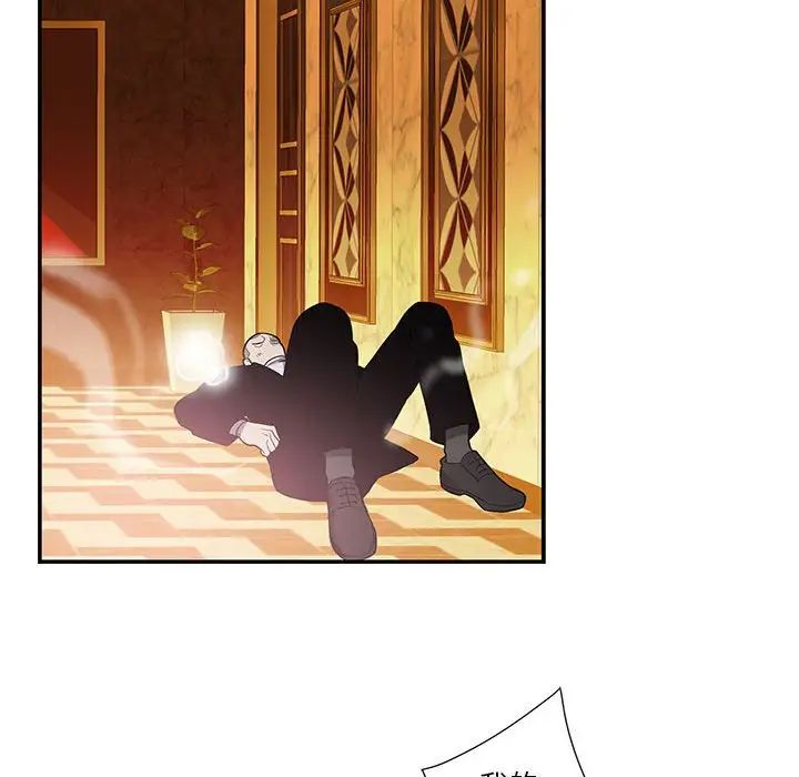 為何偏偏是你第39話