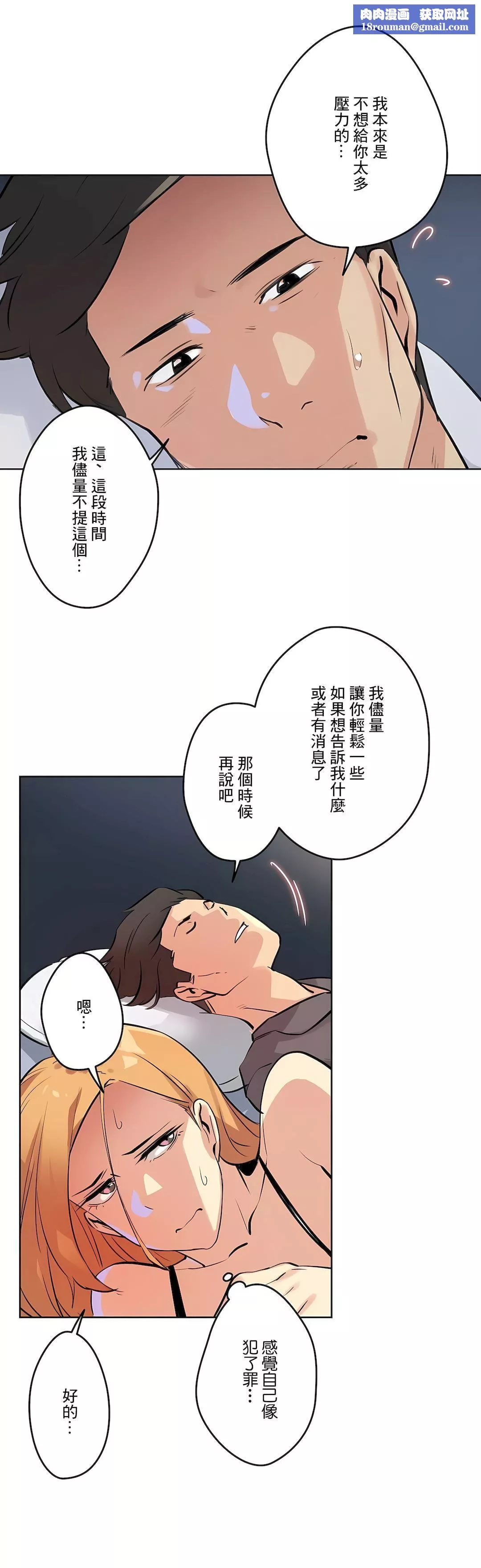 代理部-第56话 - 图片 18