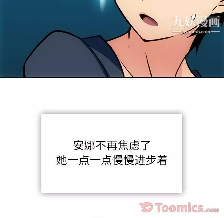 如此可爱的间谍?最終話