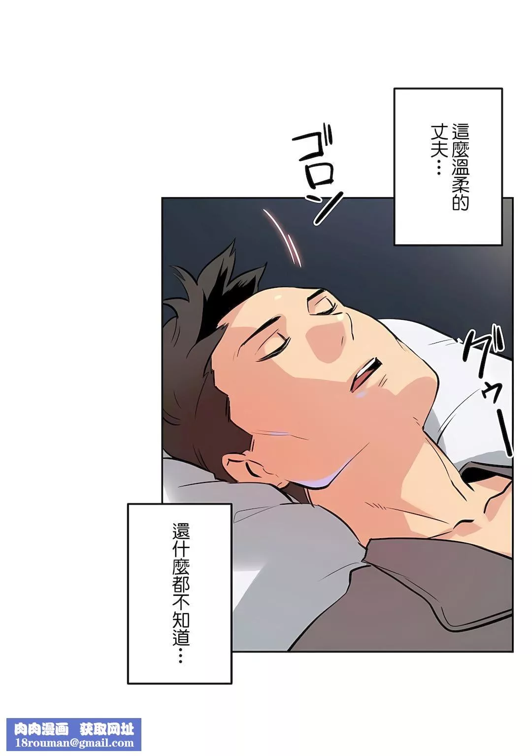 代理部第56話
