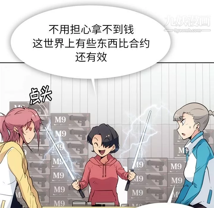 如此可爱的间谍?最終話
