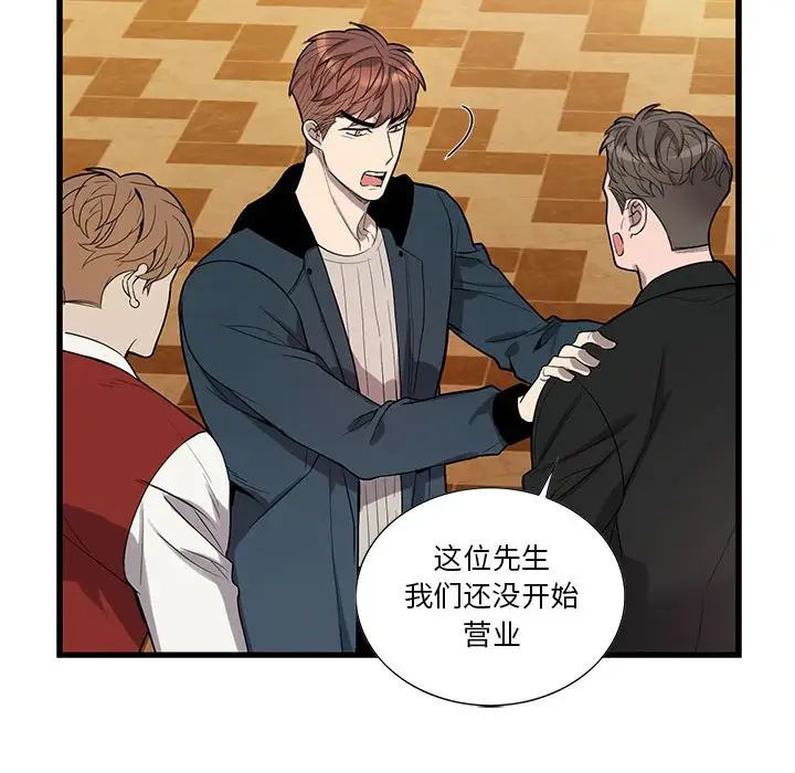 为何偏偏是你第39话