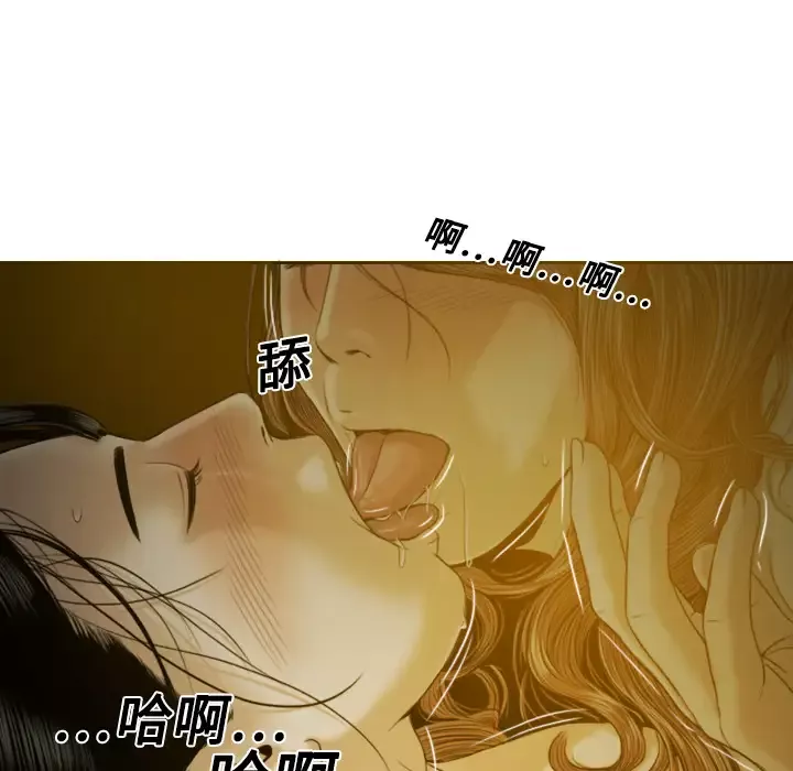 美人为馅-第9话 - 图片 22