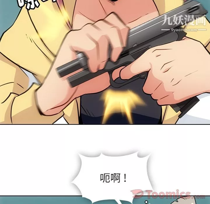 如此可爱的间谍?最終話