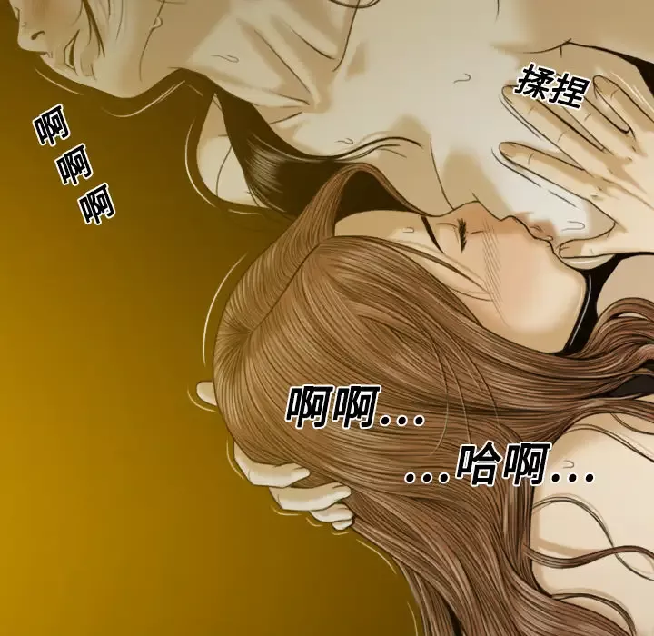 美人为馅-第9话 - 图片 24