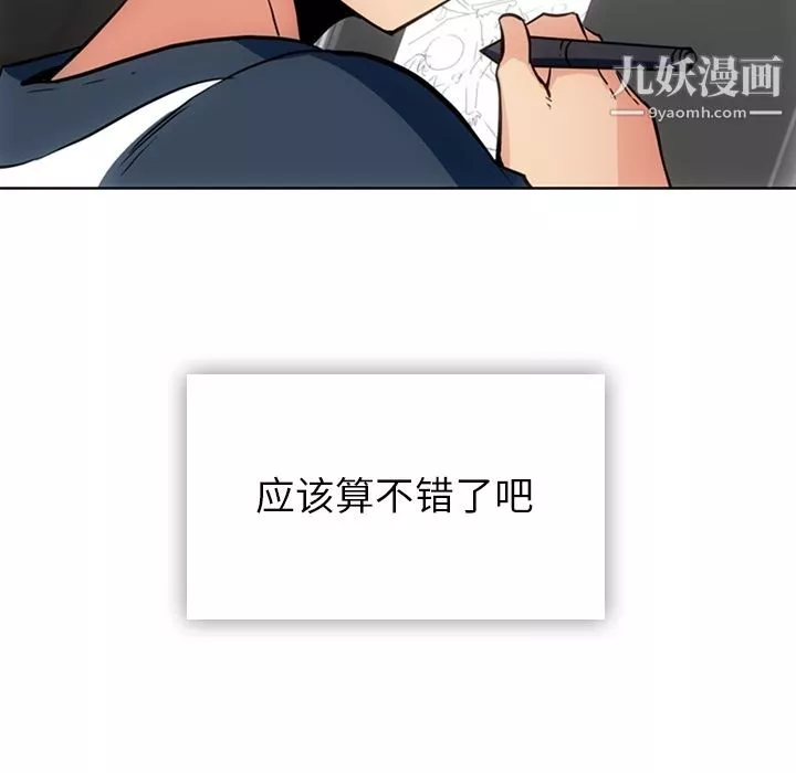 如此可爱的间谍?最終話