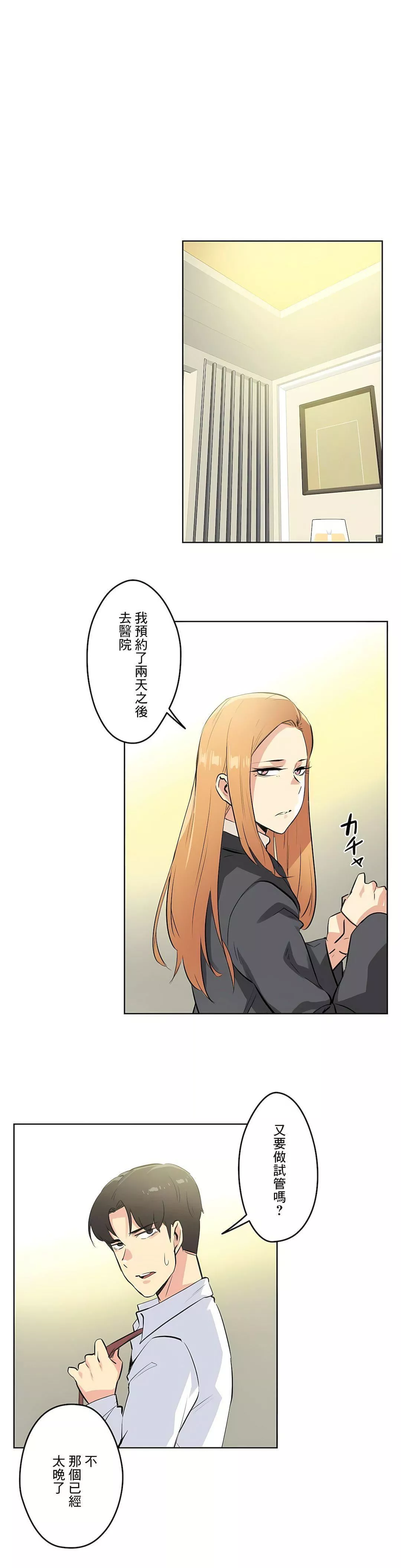 代理部-第56话 - 图片 27