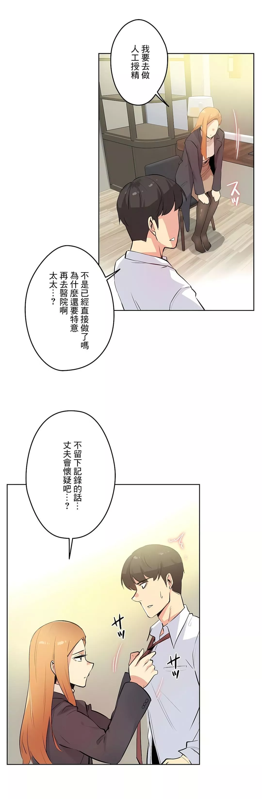 代理部-第56话 - 图片 28