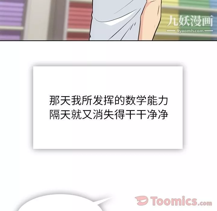 如此可爱的间谍?最終話