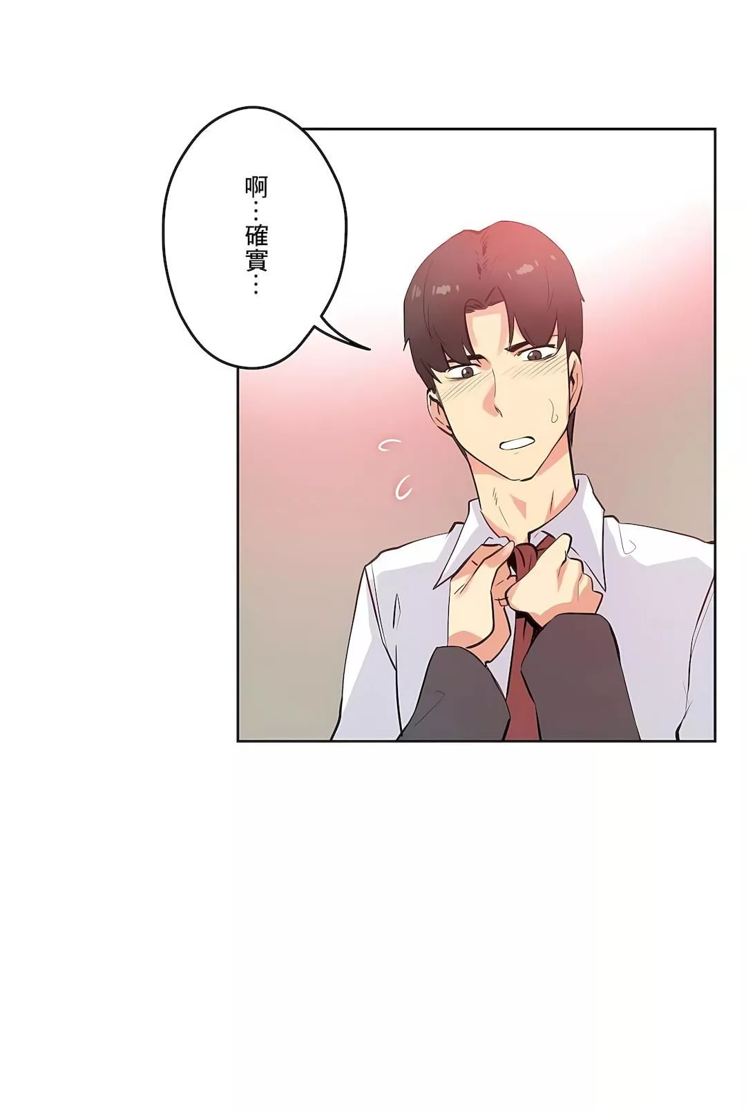 代理部-第56话 - 图片 29