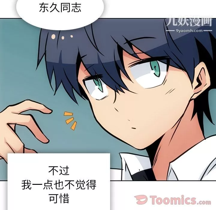 如此可爱的间谍?最終話