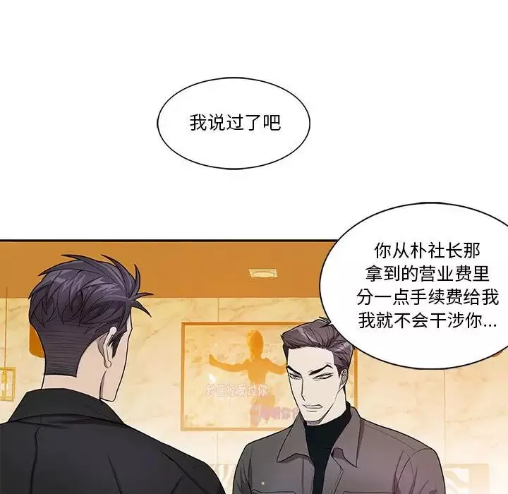 為何偏偏是你第39話