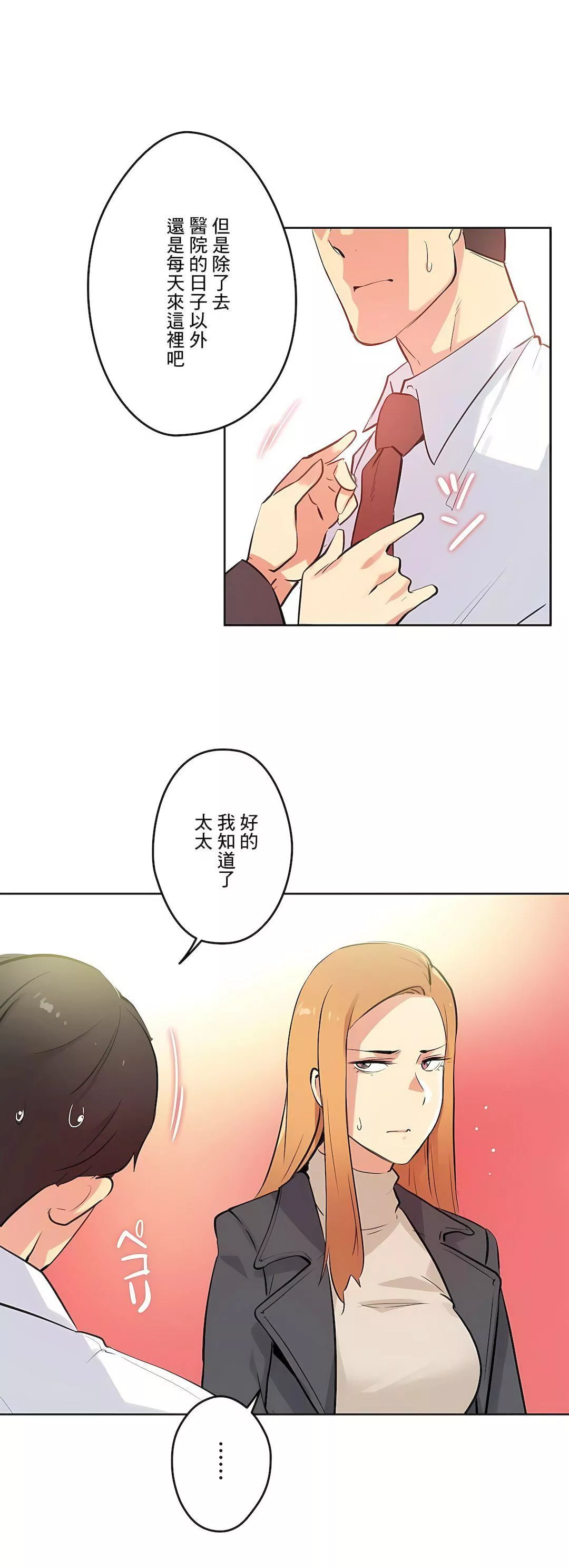 代理部第56話