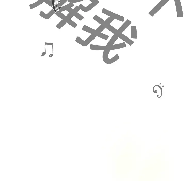美人为馅第9话