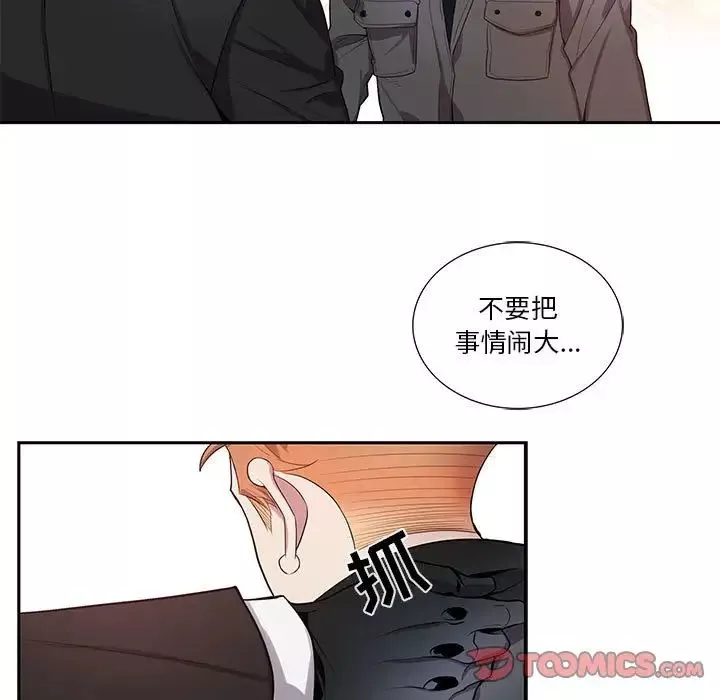 為何偏偏是你第39話