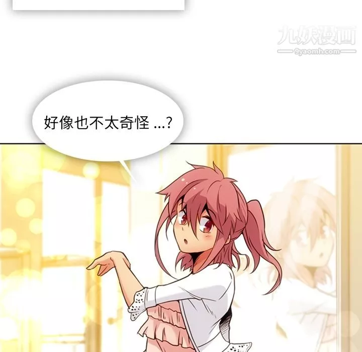 如此可爱的间谍?最終話