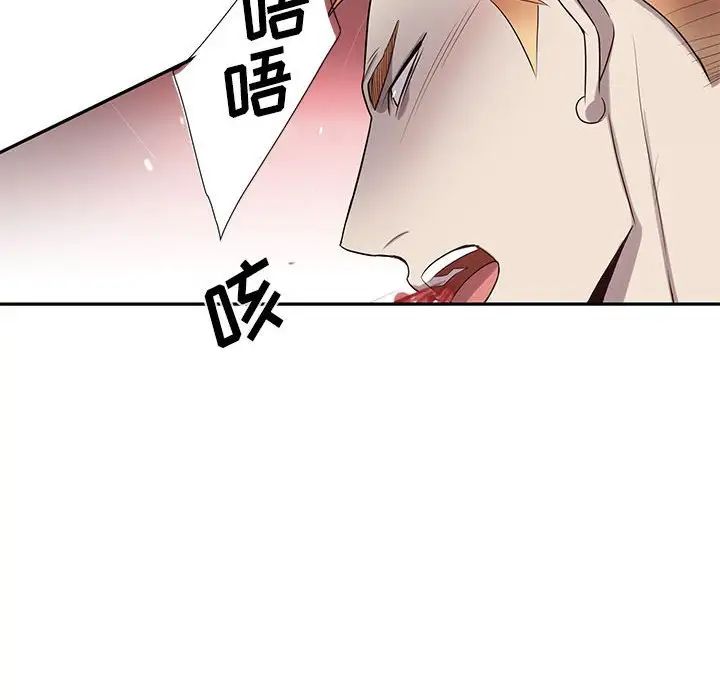 为何偏偏是你第39话