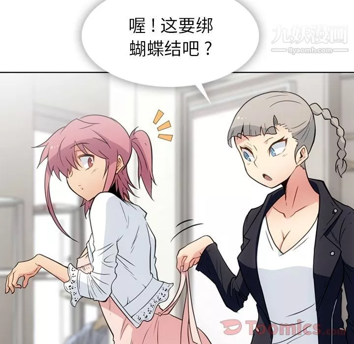 如此可爱的间谍?最終話
