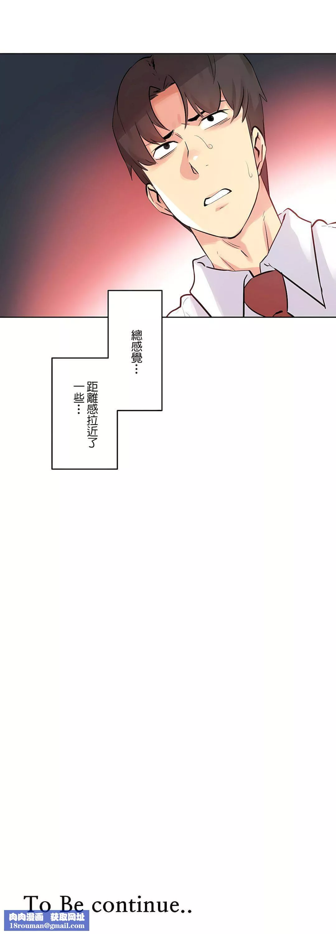 代理部-第56话 - 图片 34
