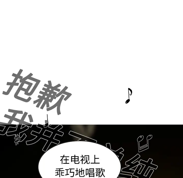 美人为馅第9话