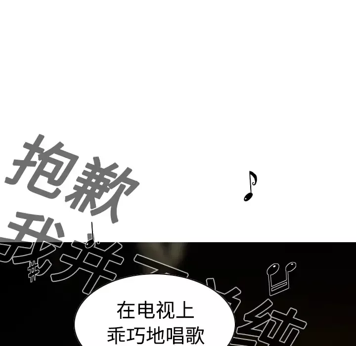 美人为馅第9话