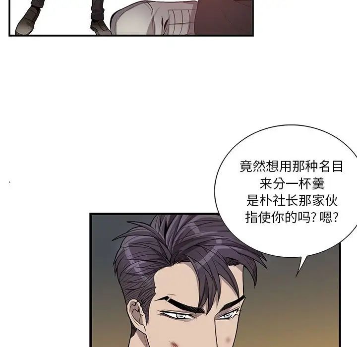 为何偏偏是你第39话