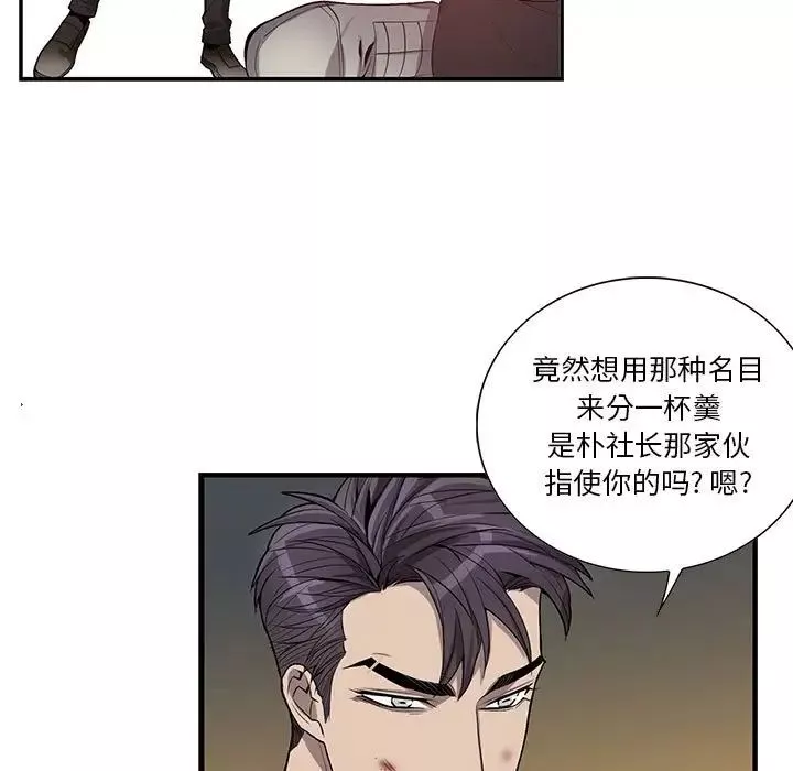 為何偏偏是你第39話