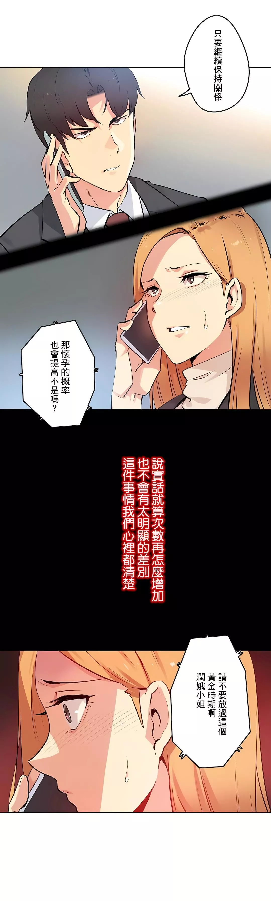代理部第58話
