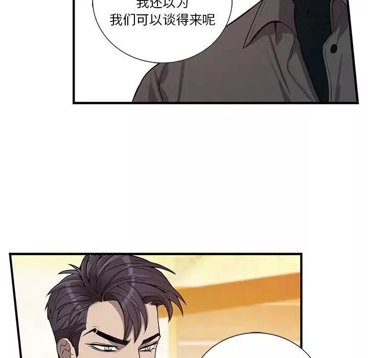 為何偏偏是你第39話