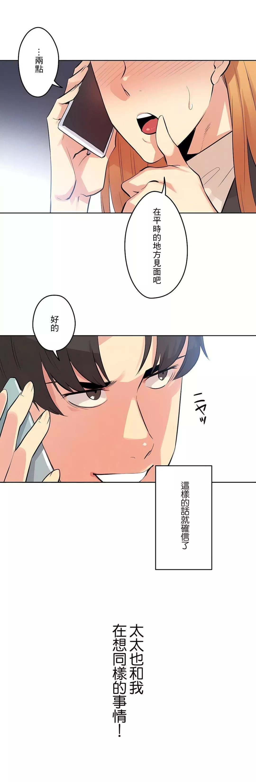 代理部-第58话 - 图片 4