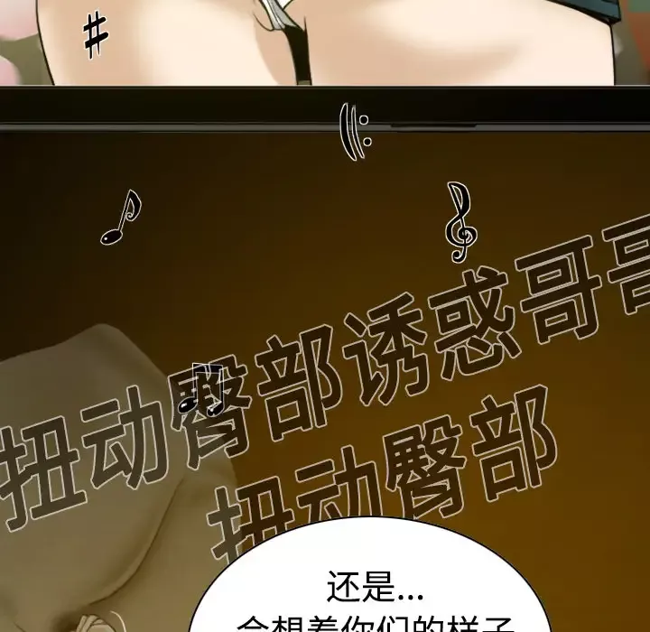 美人为馅-第9话 - 图片 41