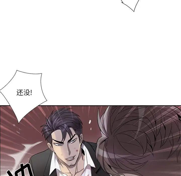 为何偏偏是你第39话