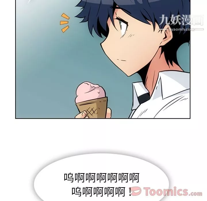 如此可爱的间谍?最終話
