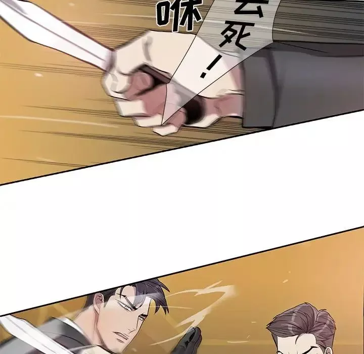 為何偏偏是你第39話