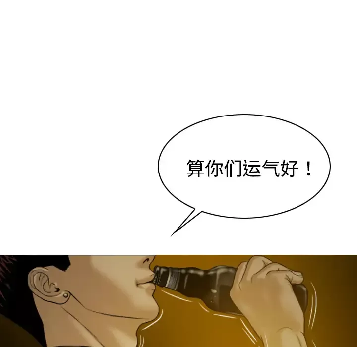 美人为馅第9话