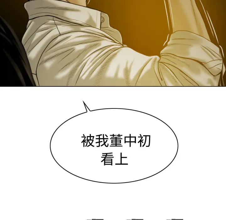 美人为馅第9话
