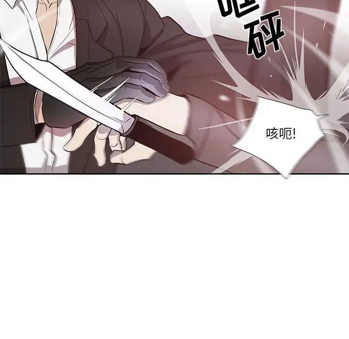 为何偏偏是你第39话