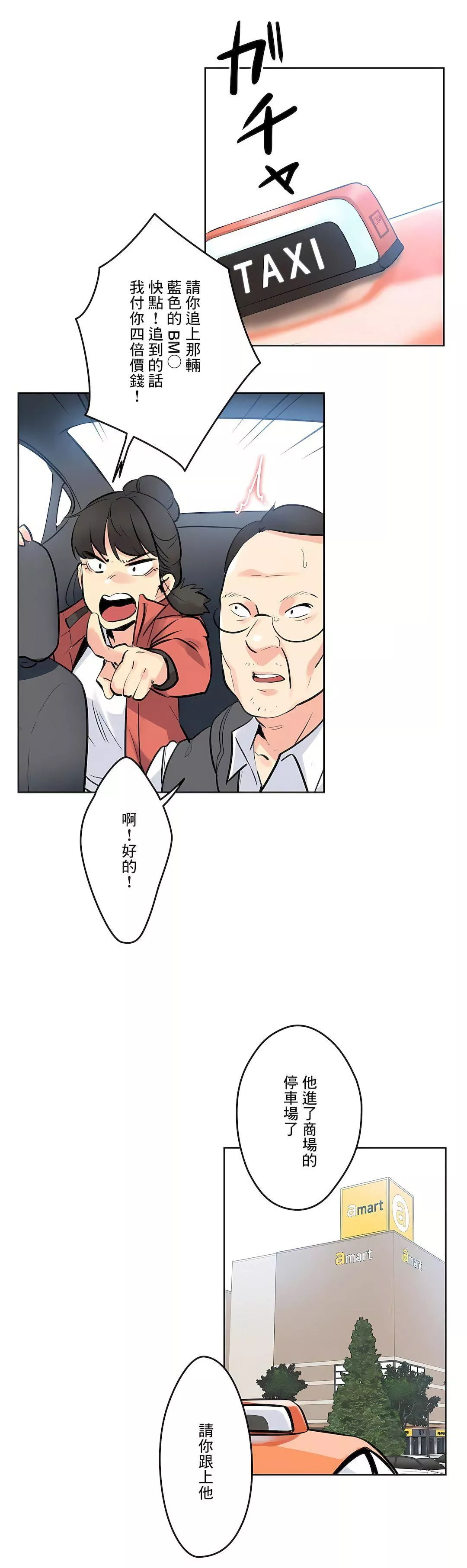 代理部第58話