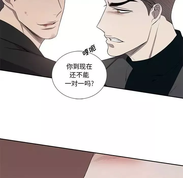 为何偏偏是你-第39话 - 图片 68