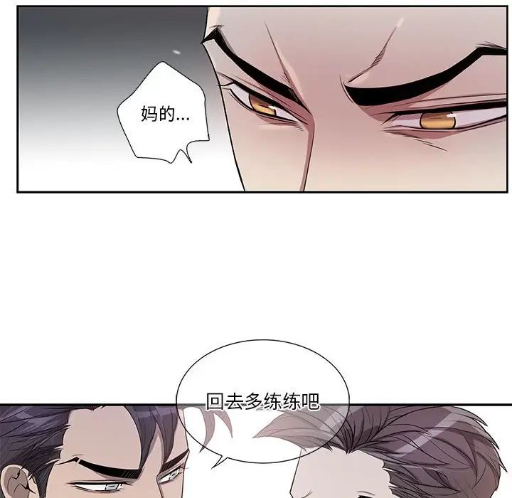 为何偏偏是你第39话