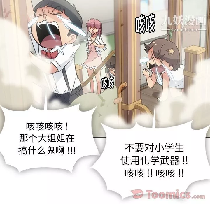 如此可爱的间谍?最終話