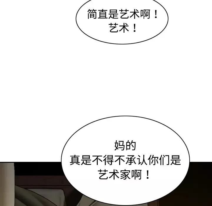 美人为馅-第9话 - 图片 54