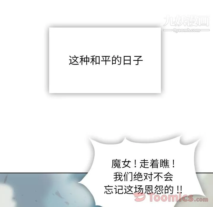 如此可爱的间谍?-最终话 - 图片 56