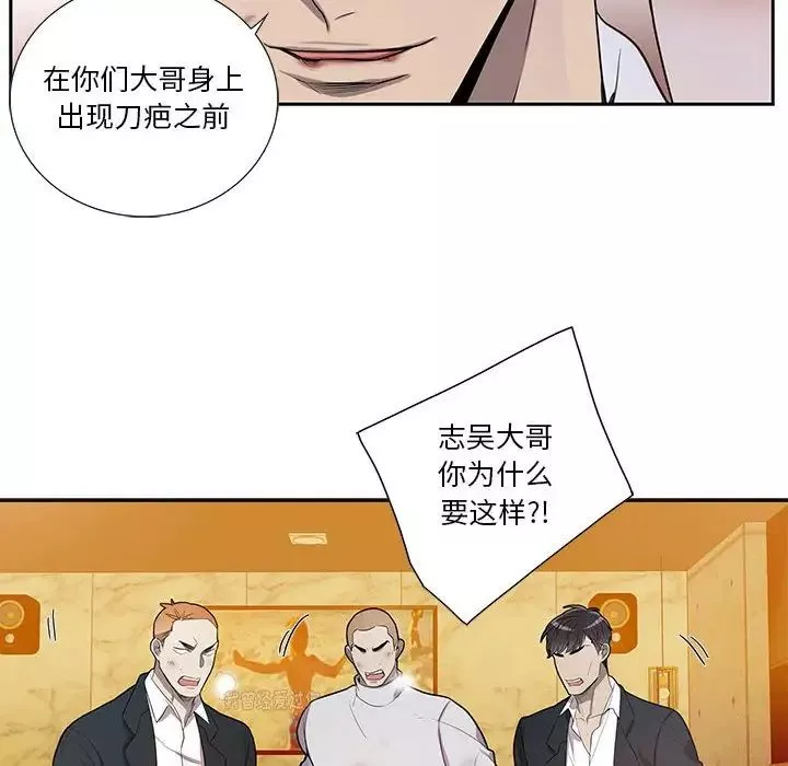 为何偏偏是你-第39话 - 图片 73