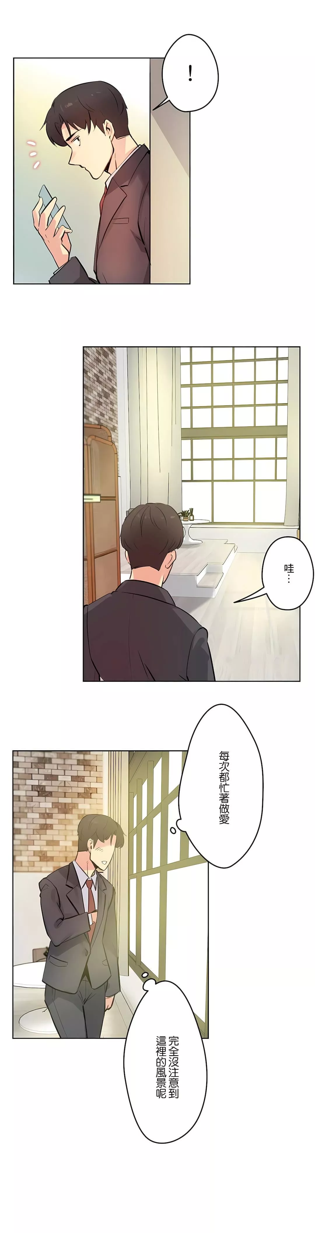 代理部-第58话 - 图片 18