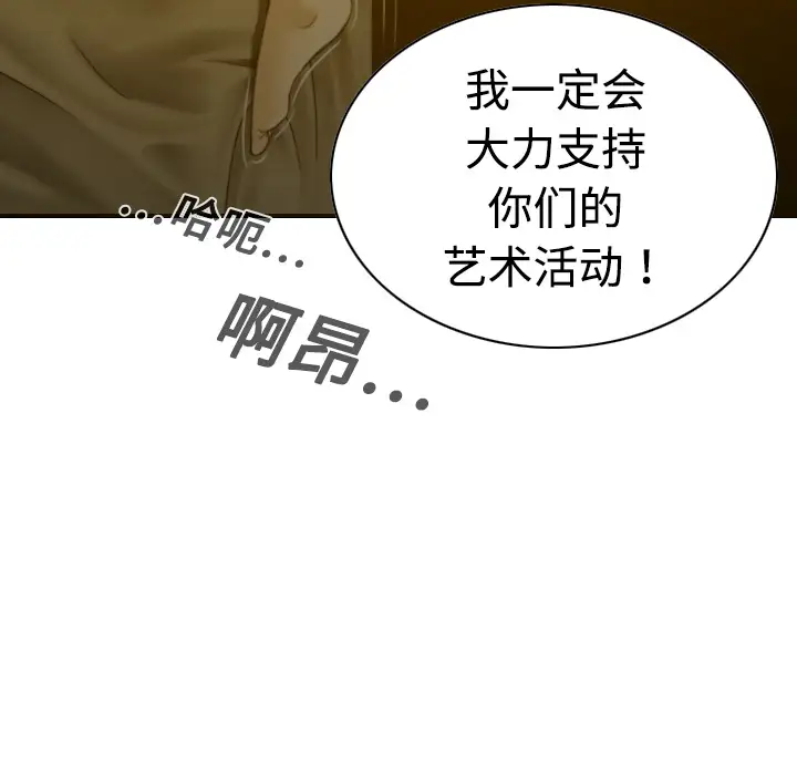 美人为馅第9话