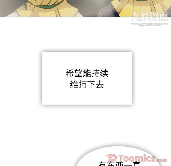 如此可爱的间谍?最终话