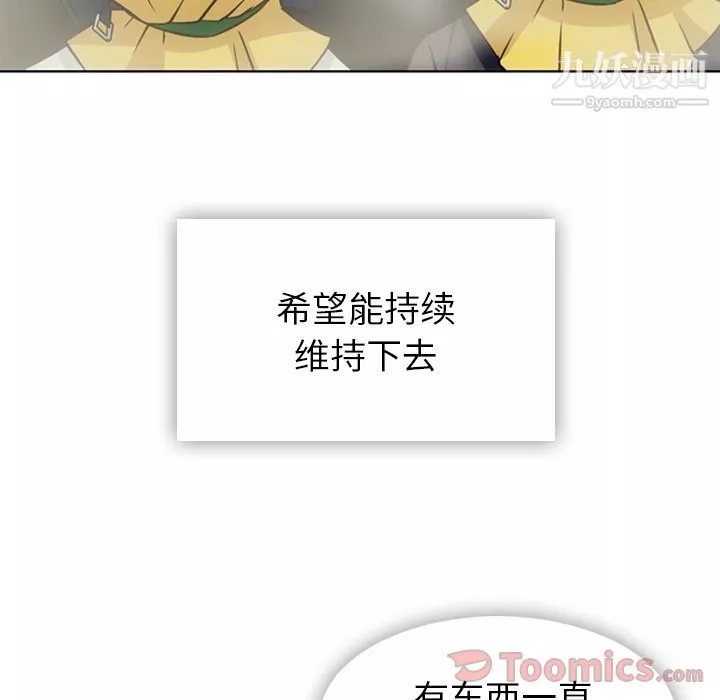 如此可爱的间谍?最終話