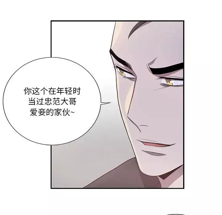 為何偏偏是你第39話