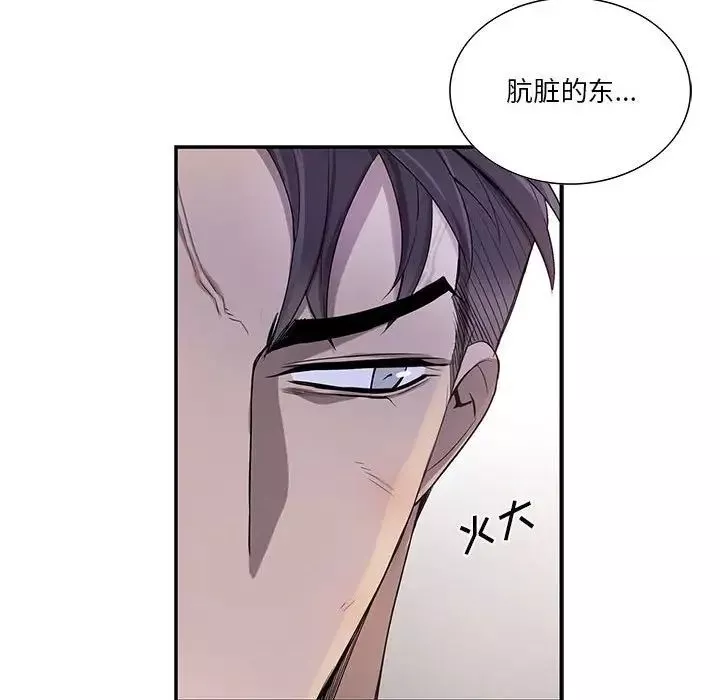 為何偏偏是你第39話